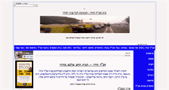 Desktop Screenshot of chabadindia770.com